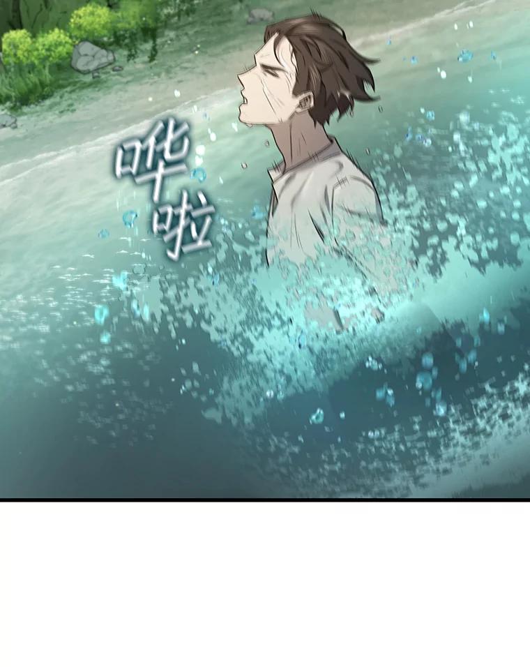 《噬龙魔法师》16.精灵之门 第58页