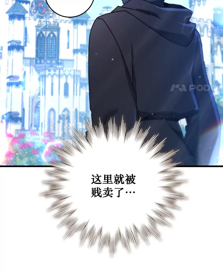 《噬龙魔法师》16.精灵之门 第31页