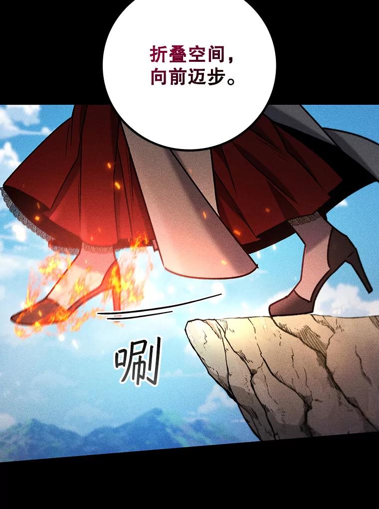 《噬龙魔法师》16.精灵之门 第70页
