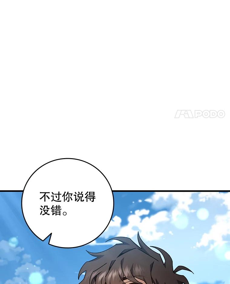 《噬龙魔法师》16.精灵之门 第24页