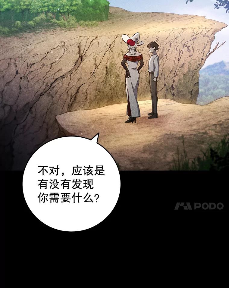 《噬龙魔法师》16.精灵之门 第62页
