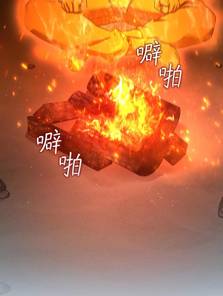 《噬龙魔法师》16.精灵之门 第120页