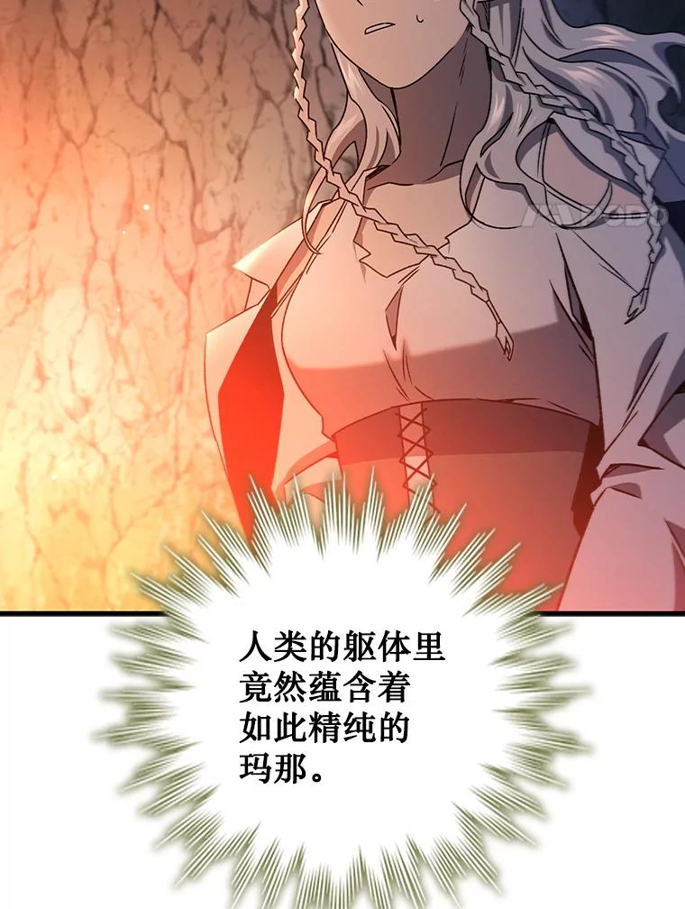 《噬龙魔法师》16.精灵之门 第122页