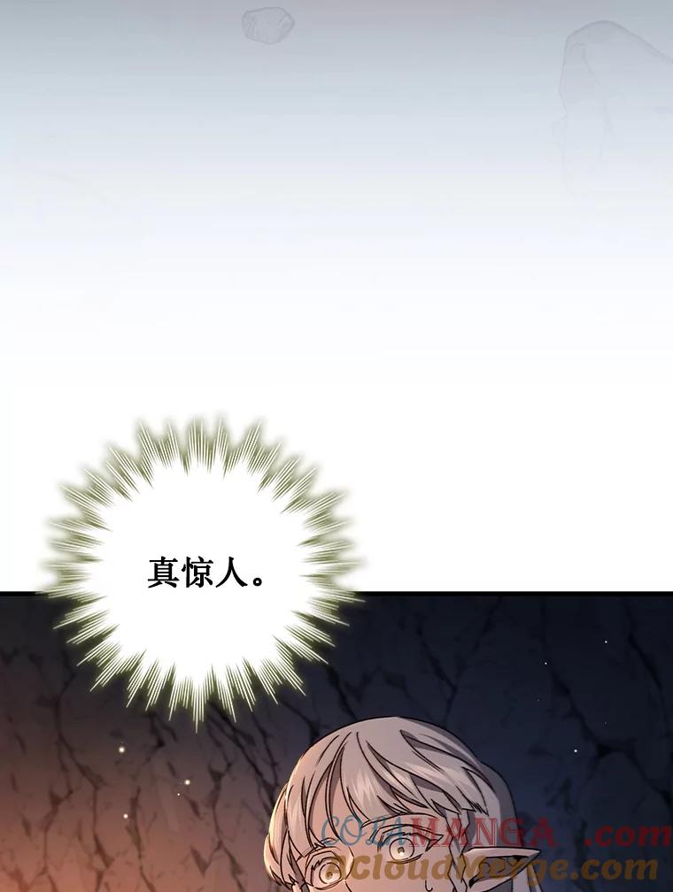 《噬龙魔法师》16.精灵之门 第121页