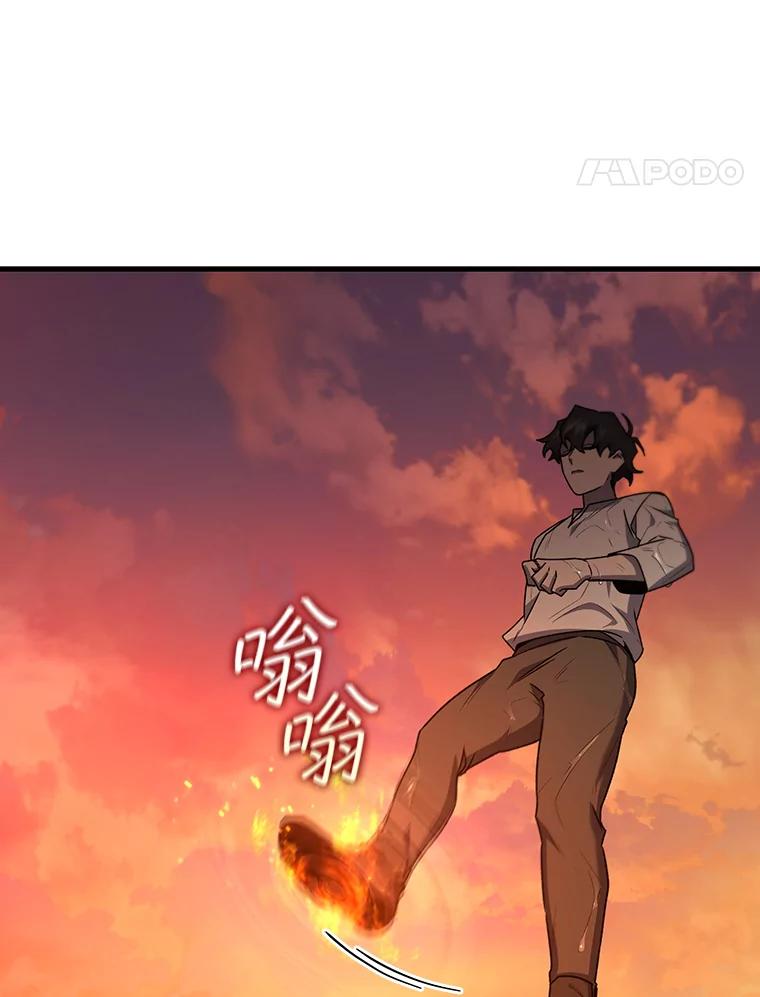《噬龙魔法师》16.精灵之门 第96页
