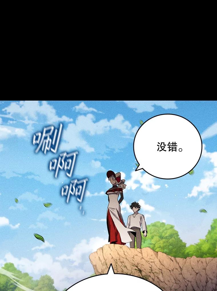 《噬龙魔法师》16.精灵之门 第67页