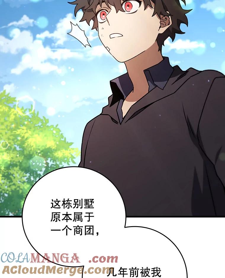 《噬龙魔法师》16.精灵之门 第25页