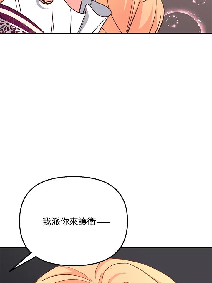 《解救好战丈夫的女儿》第17话 第39页