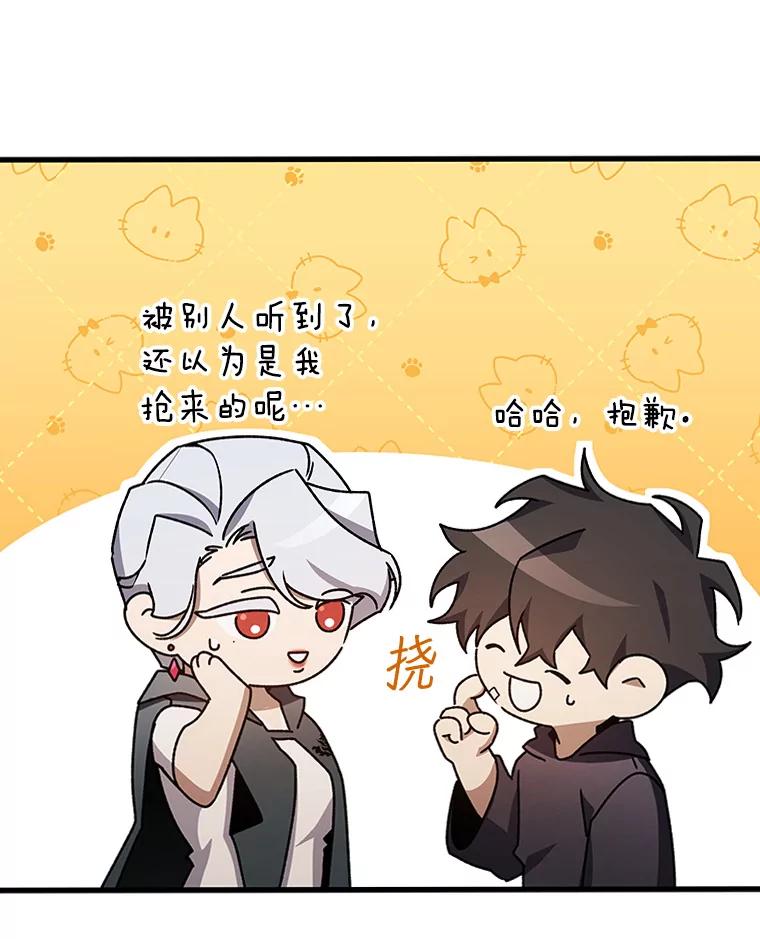 《噬龙魔法师》16.精灵之门 第23页