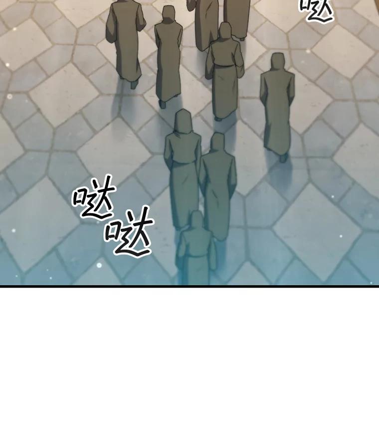 《噬龙魔法师》16.精灵之门 第34页