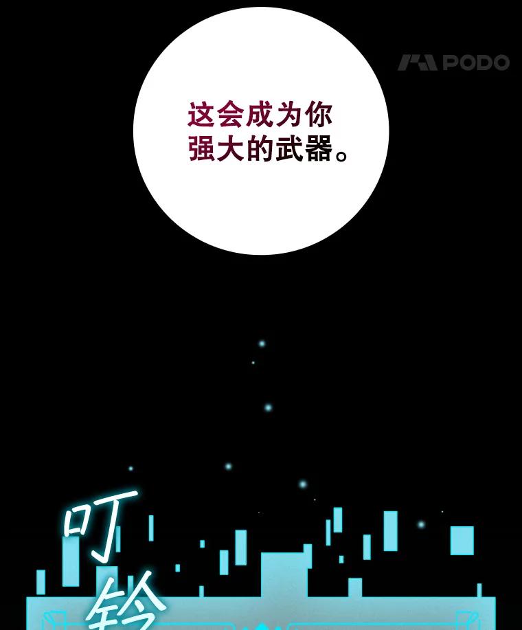《噬龙魔法师》16.精灵之门 第79页