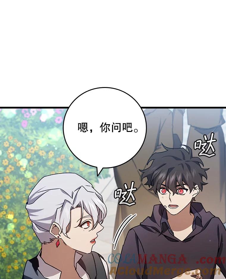 《噬龙魔法师》16.精灵之门 第21页