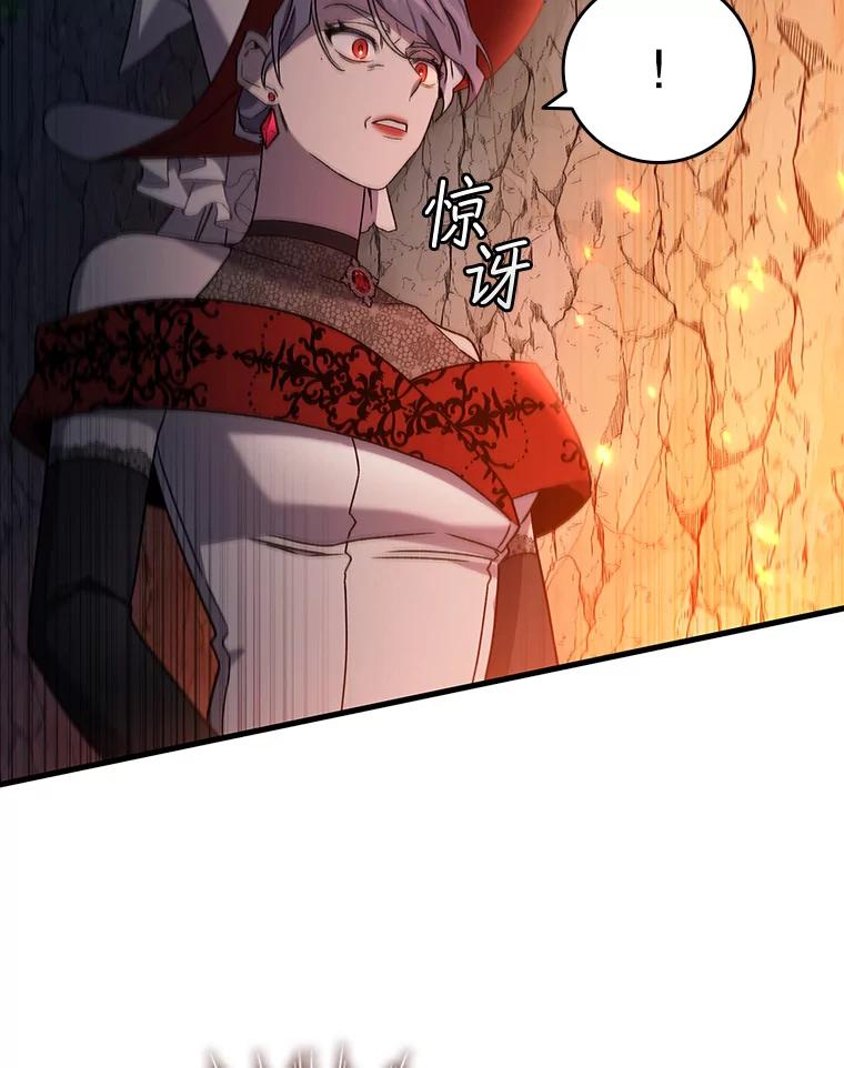 《噬龙魔法师》16.精灵之门 第144页