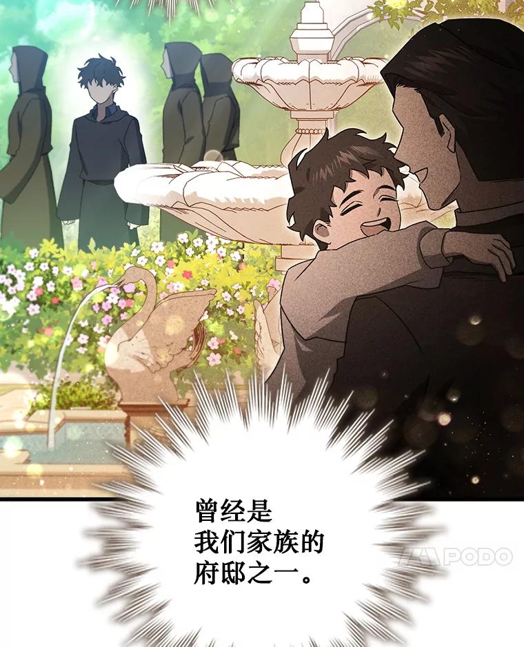 《噬龙魔法师》16.精灵之门 第27页