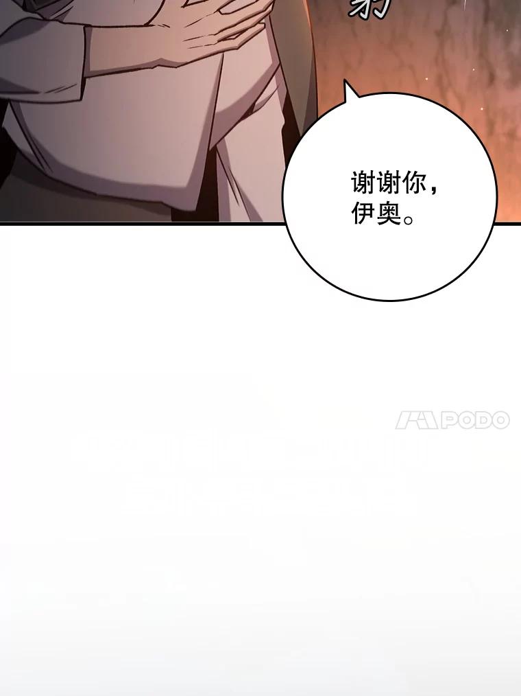 《噬龙魔法师》16.精灵之门 第112页