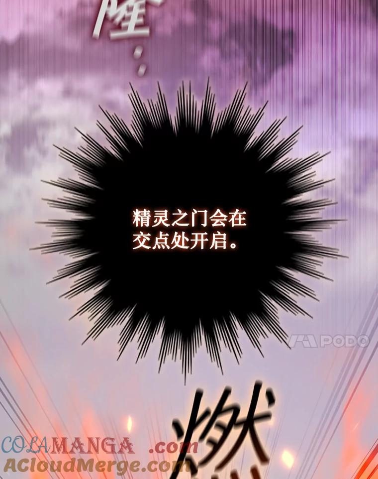 《噬龙魔法师》16.精灵之门 第141页