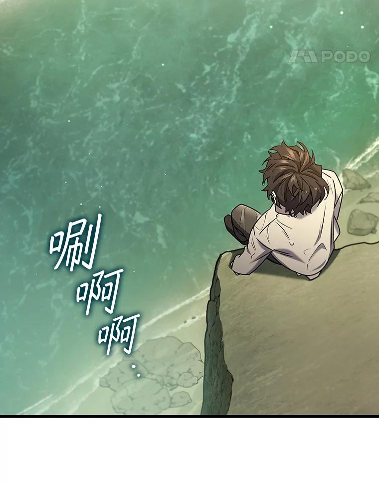 《噬龙魔法师》16.精灵之门 第86页