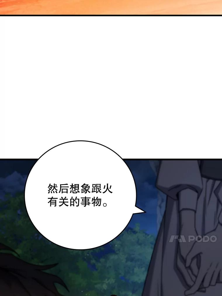 《噬龙魔法师》16.精灵之门 第115页