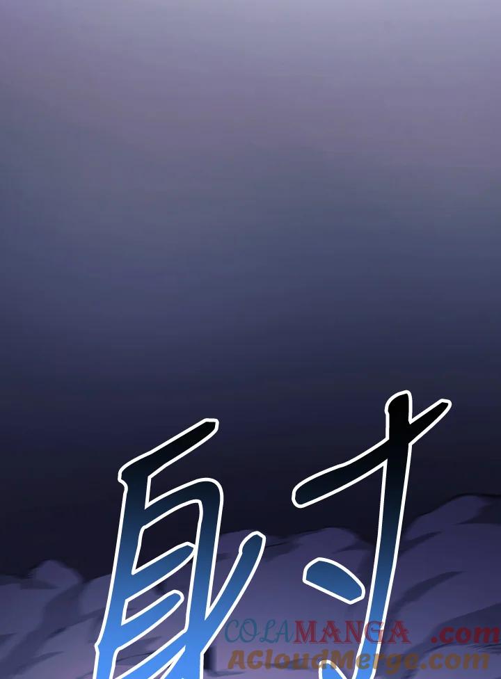 《修罗传说：毒龙》第16话 第61页