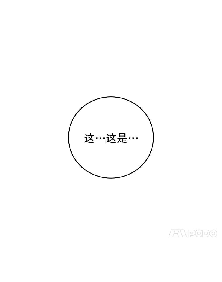 《噬龙魔法师》16.精灵之门 第92页