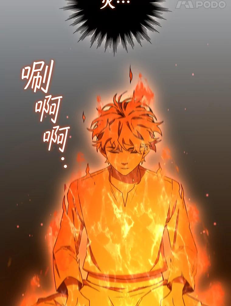 《噬龙魔法师》16.精灵之门 第119页