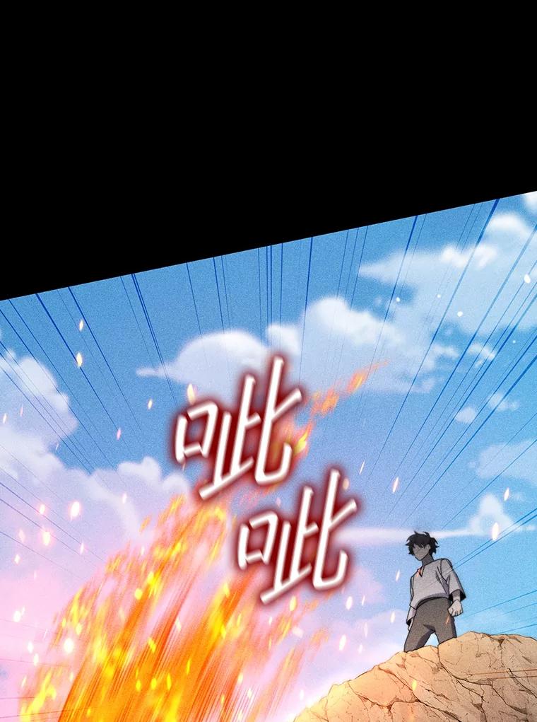 《噬龙魔法师》16.精灵之门 第71页
