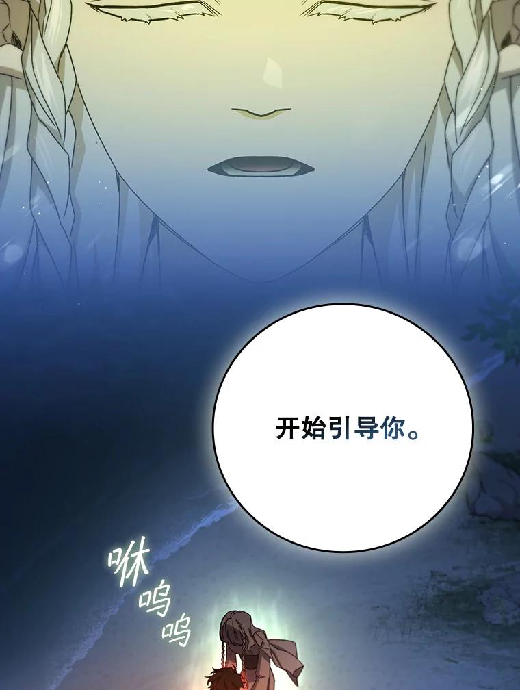 《噬龙魔法师》16.精灵之门 第124页