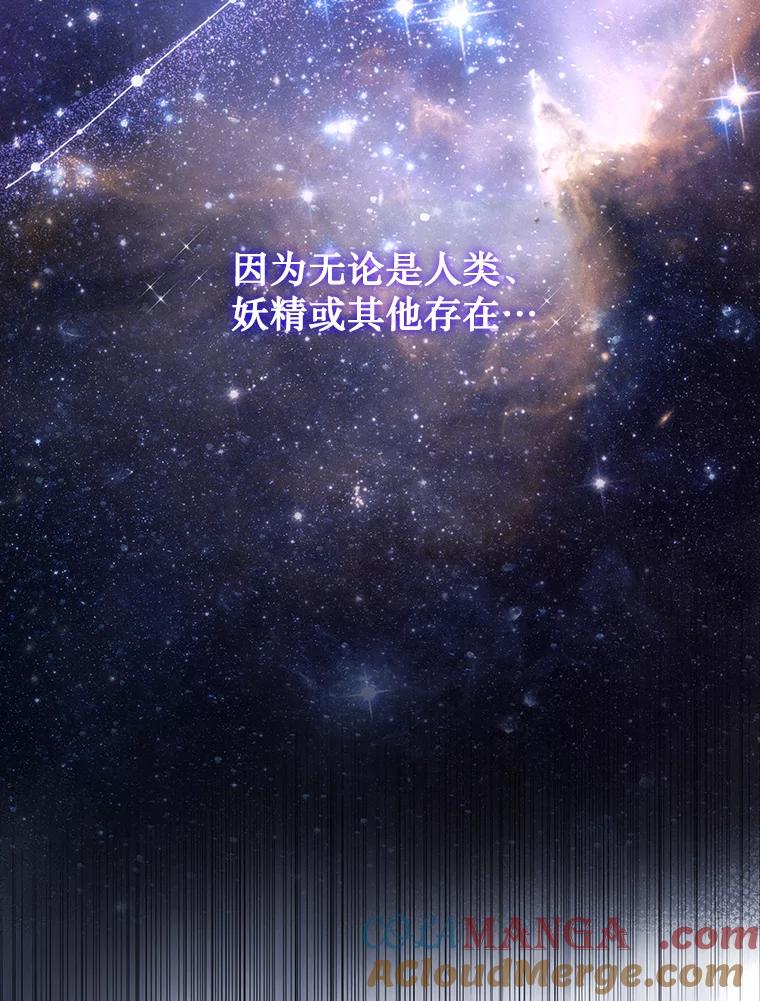 《噬龙魔法师》16.精灵之门 第133页