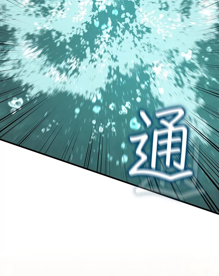 《噬龙魔法师》16.精灵之门 第56页