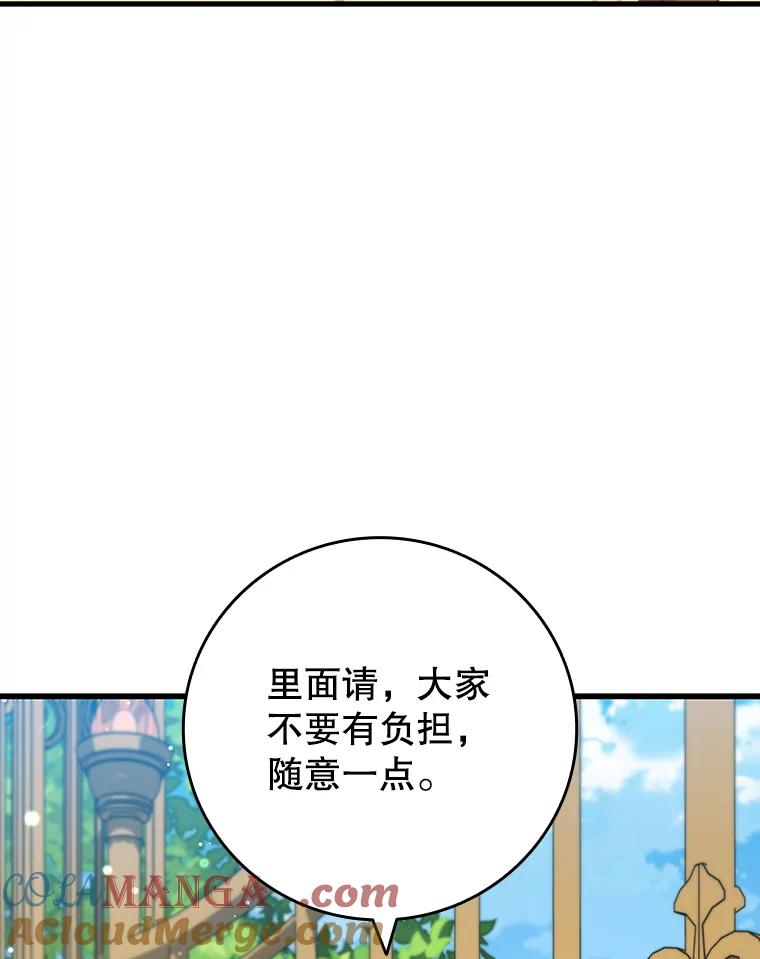 《噬龙魔法师》16.精灵之门 第9页