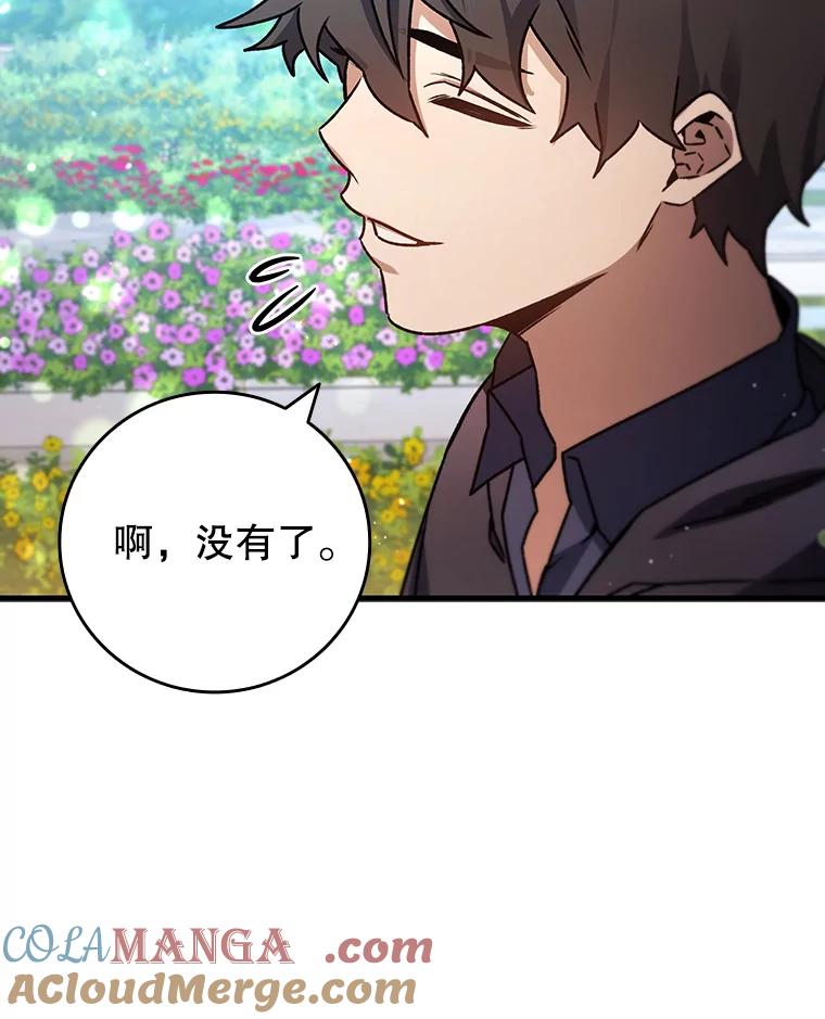 《噬龙魔法师》16.精灵之门 第29页