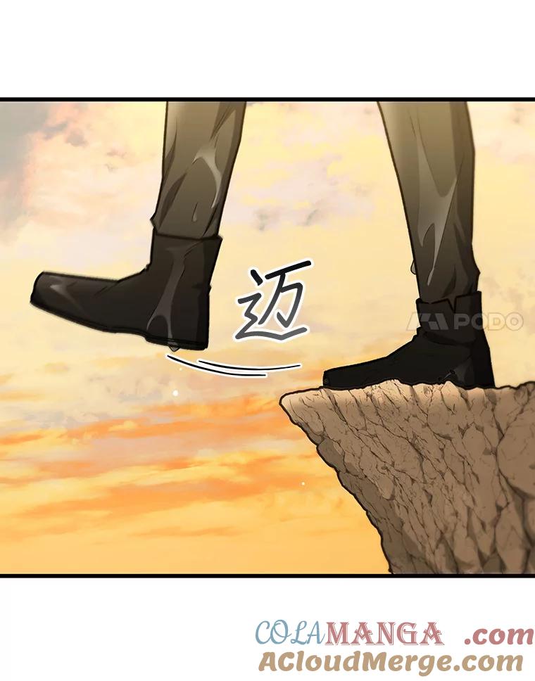《噬龙魔法师》16.精灵之门 第89页