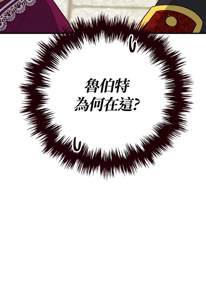 《解救好战丈夫的女儿》第17话 第44页