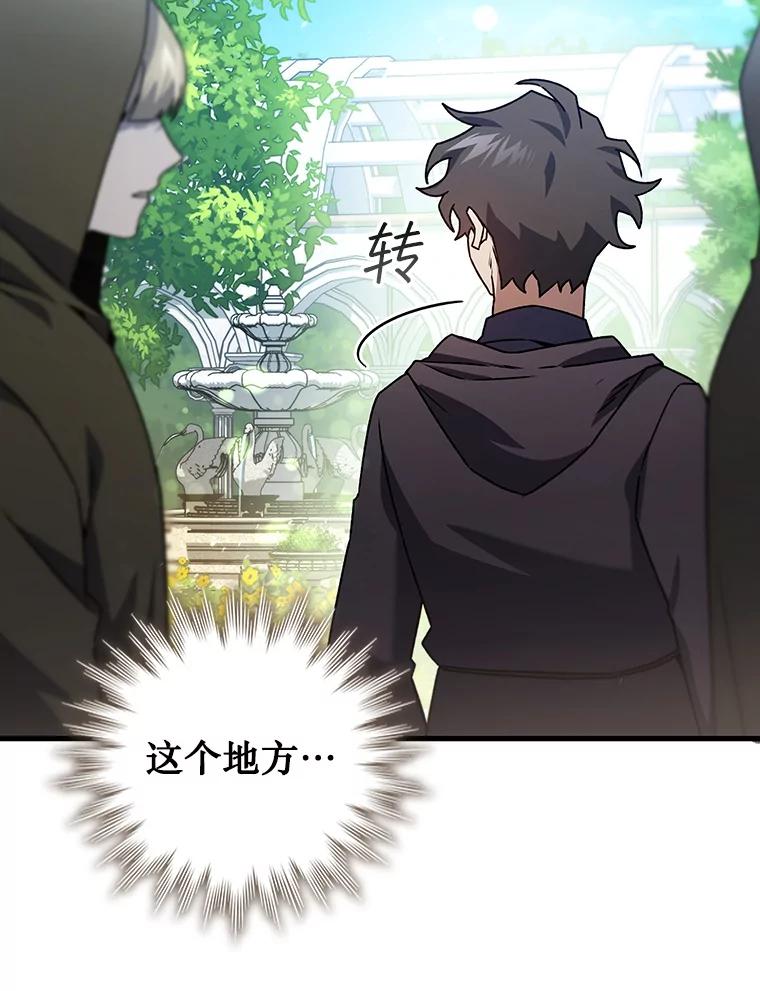 《噬龙魔法师》16.精灵之门 第16页