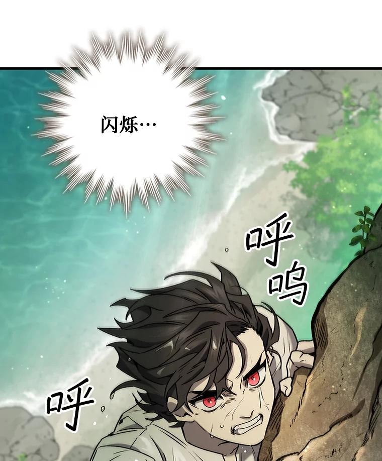 《噬龙魔法师》16.精灵之门 第83页
