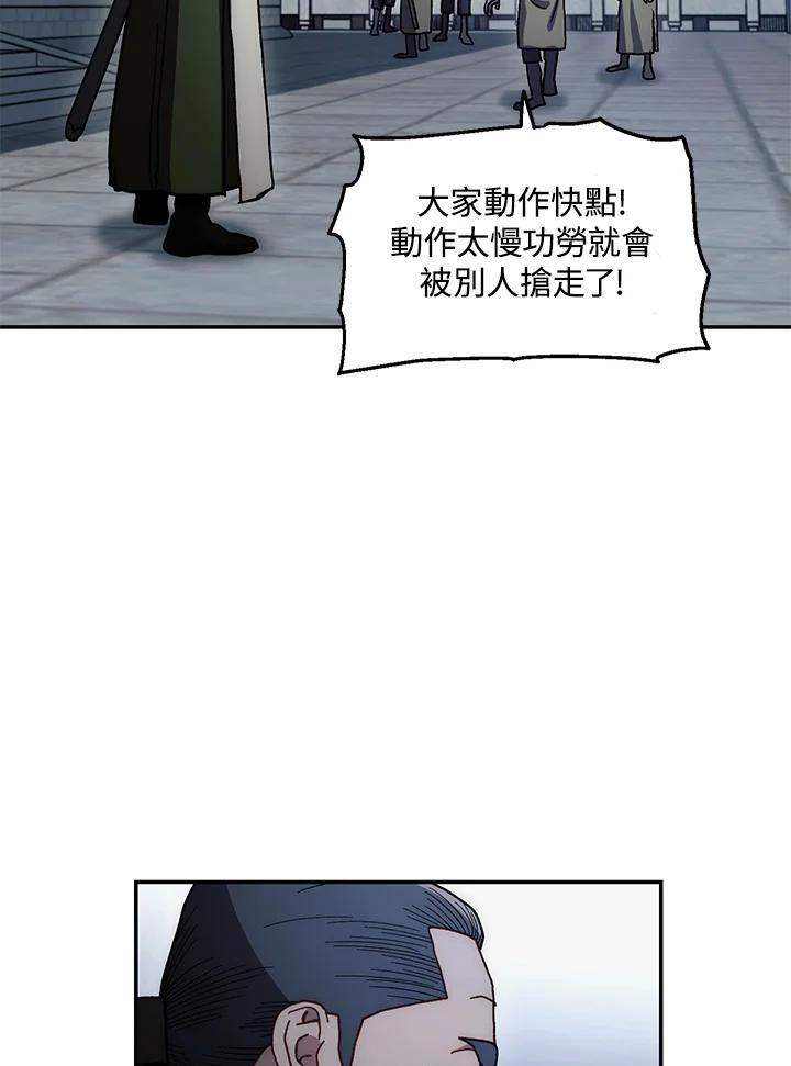 《修罗传说：毒龙》第16话 第107页
