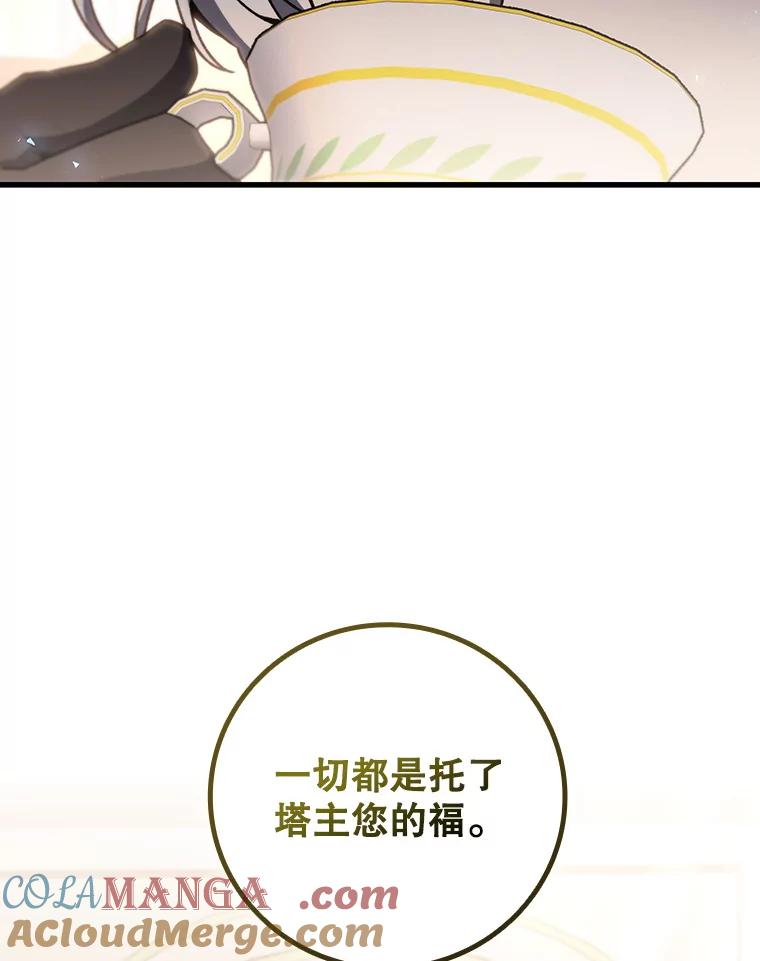 《噬龙魔法师》16.精灵之门 第41页