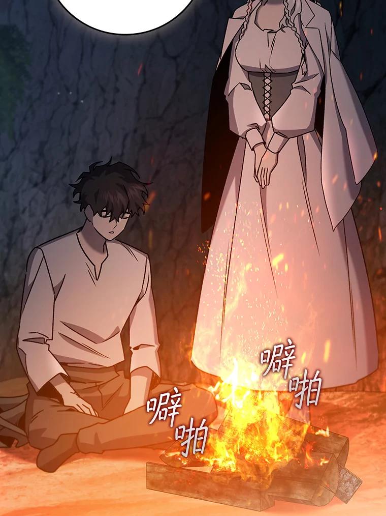 《噬龙魔法师》16.精灵之门 第114页