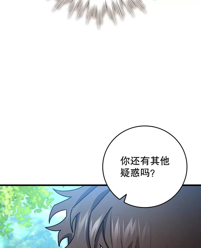 《噬龙魔法师》16.精灵之门 第28页