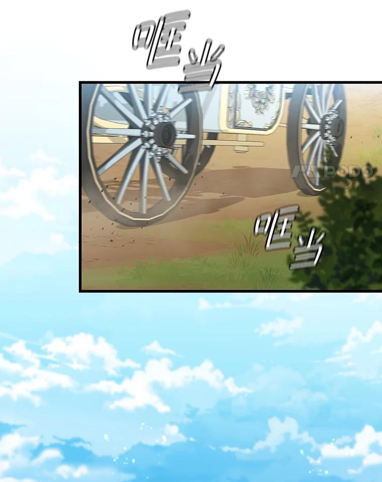 《噬龙魔法师》16.精灵之门 第4页