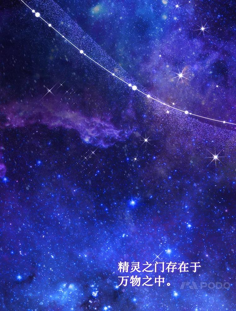 《噬龙魔法师》16.精灵之门 第131页