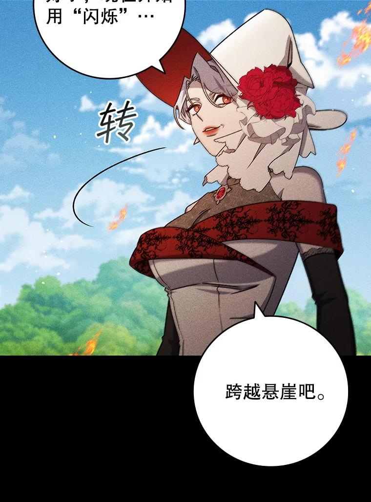 《噬龙魔法师》16.精灵之门 第76页