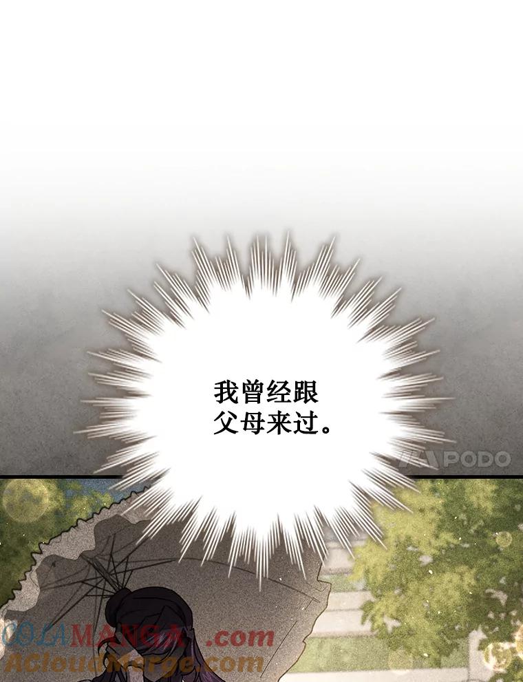 《噬龙魔法师》16.精灵之门 第17页
