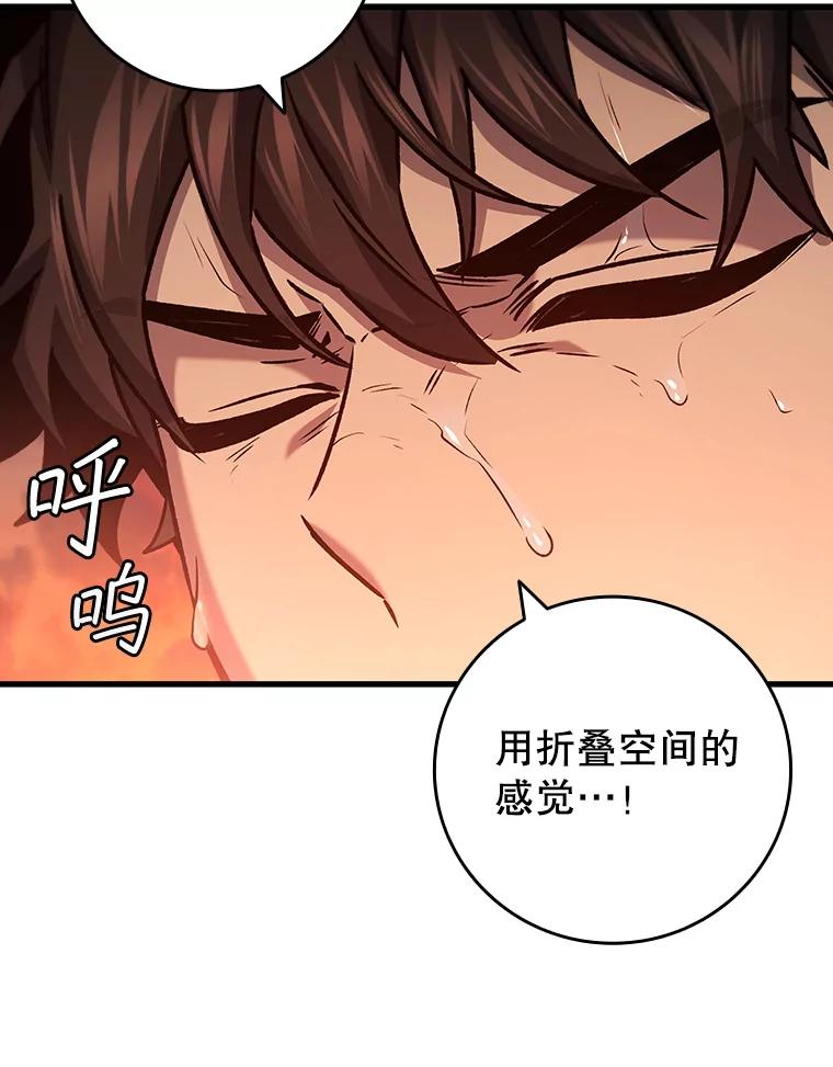 《噬龙魔法师》16.精灵之门 第95页