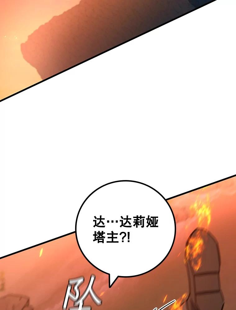 《噬龙魔法师》16.精灵之门 第100页