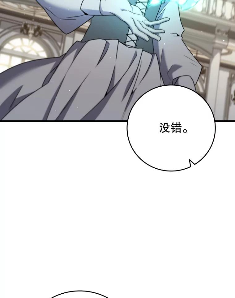 《噬龙魔法师》16.精灵之门 第47页