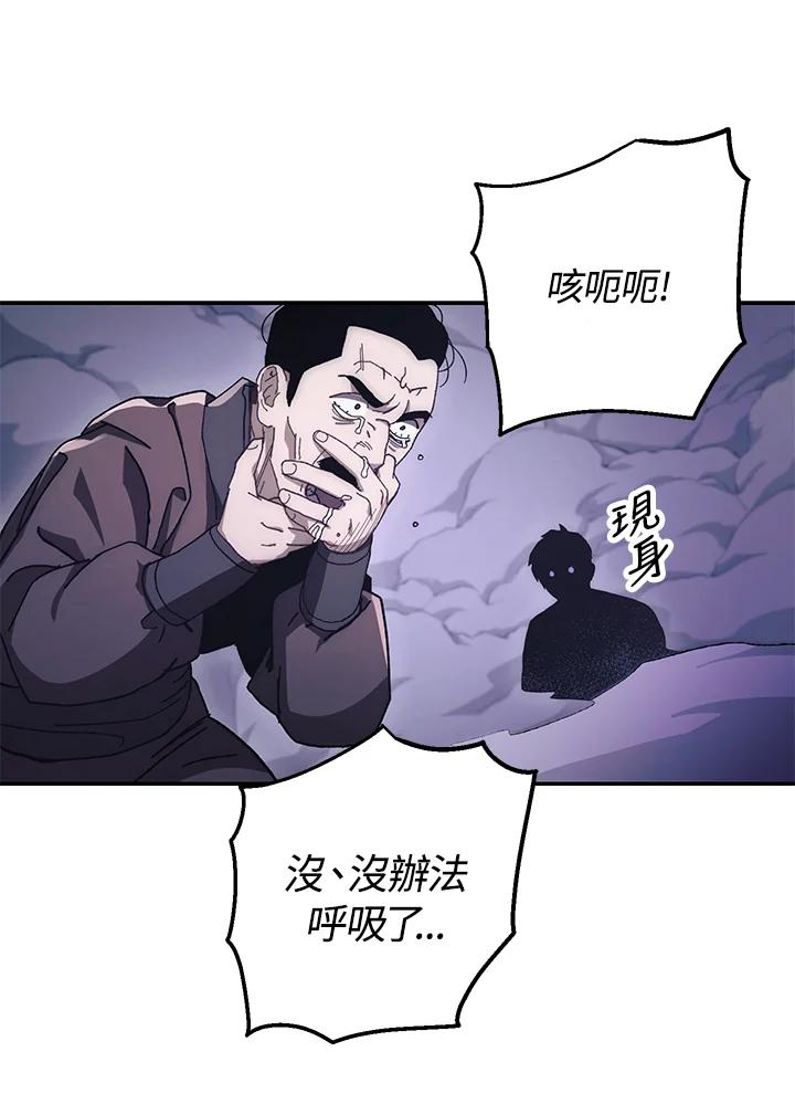 《修罗传说：毒龙》第16话 第10页