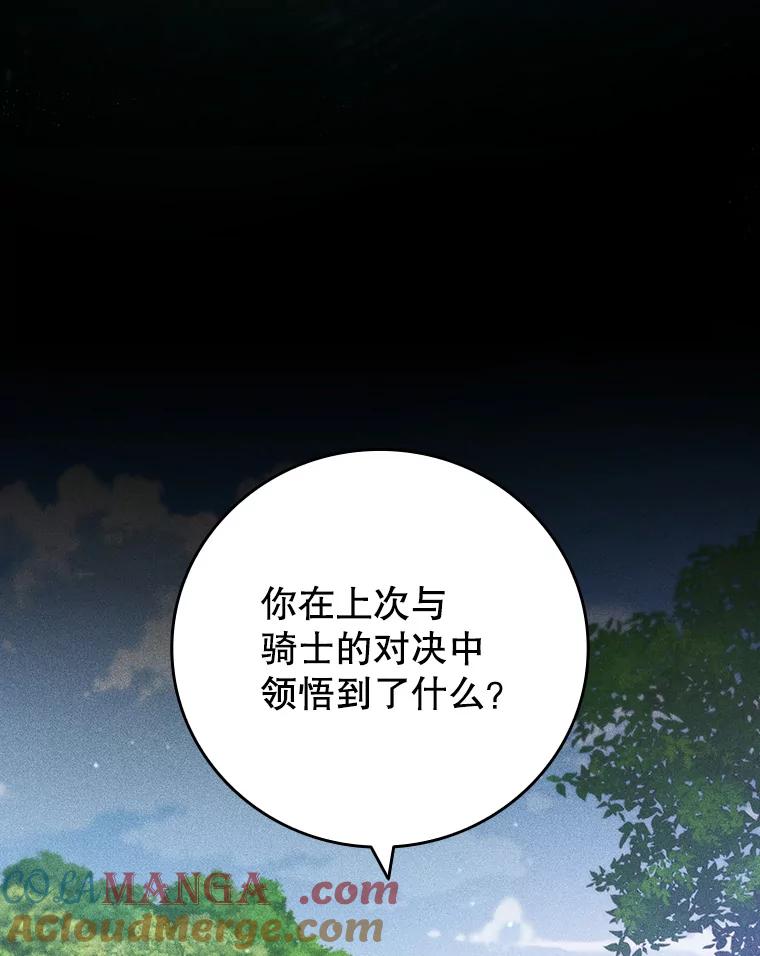 《噬龙魔法师》16.精灵之门 第61页