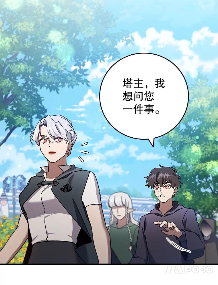 《噬龙魔法师》16.精灵之门 第20页