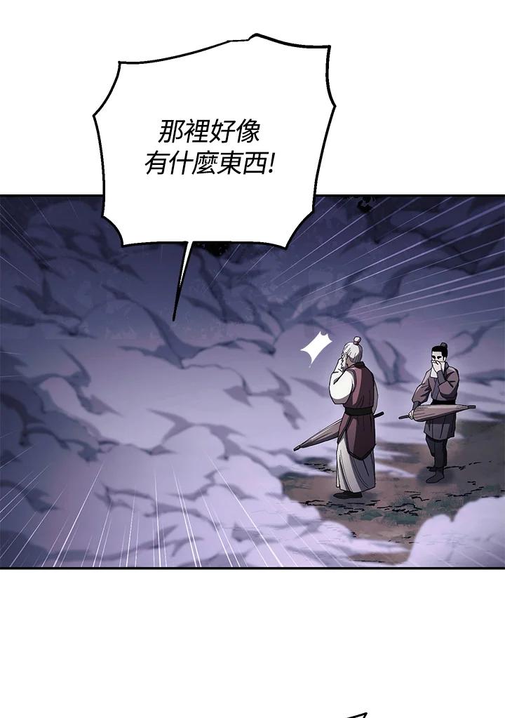 《修罗传说：毒龙》第16话 第32页